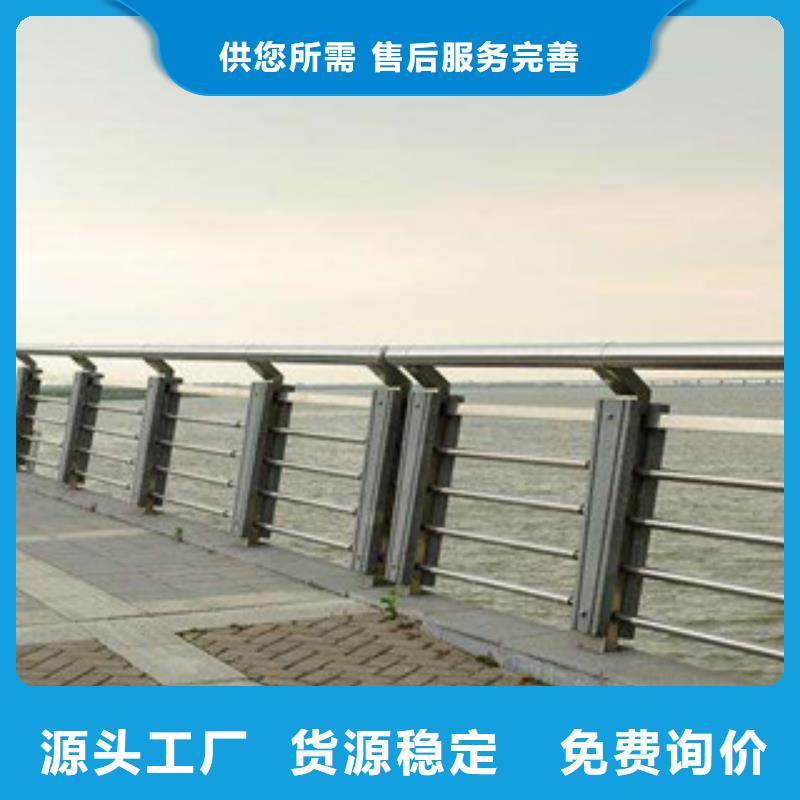 【 桥梁不锈钢护栏生产厂家,河道护栏实力厂商】-飞龙金属材料(浙江省分公司)