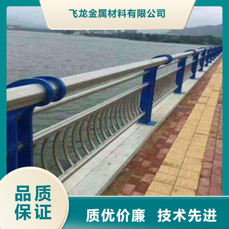 【 桥梁不锈钢护栏生产厂家,河道护栏实力厂商】-飞龙金属材料(浙江省分公司)