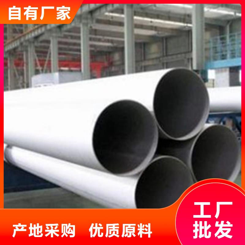 【 不锈钢管_不锈钢板价格生产经验丰富】|昌邑|昌乐|东营|枣庄|泰安|莱芜|聊城|济南品牌