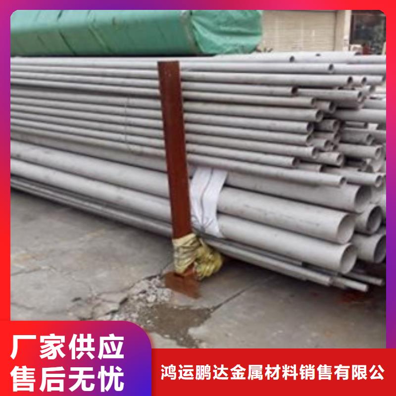 【 不锈钢管_不锈钢板价格生产经验丰富】|昌邑|昌乐|东营|枣庄|泰安|莱芜|聊城|济南品牌