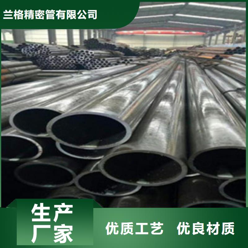【 珩磨钢管_精密钢管源头把关放心选购】|-兰格精密管(安顺市分公司)