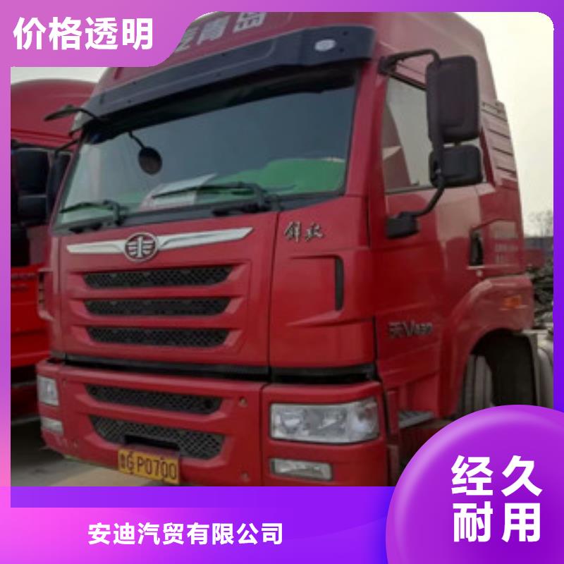 二手车_新车牵引车6万包上路可放心采购