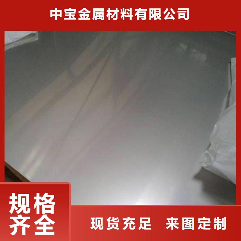 不锈钢板镜面不锈钢板源头厂家供应