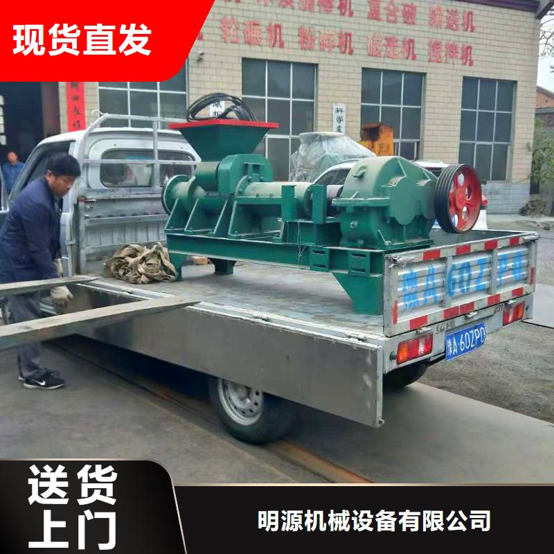 【 煤棒机_机械设备严谨工艺】_明源机械设备(佳木斯市分公司)
