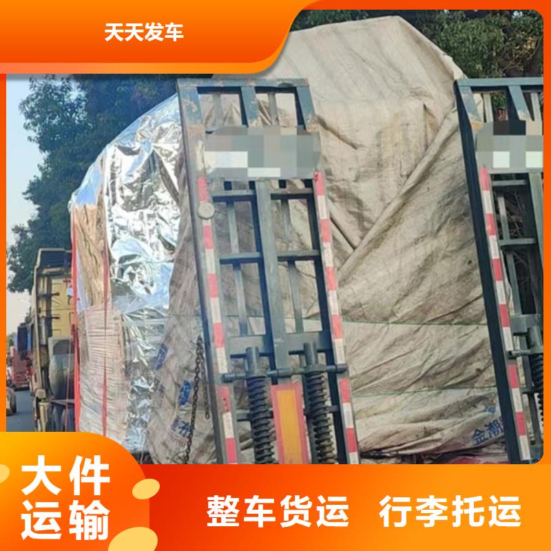 南通到回程车调用普通货物运送