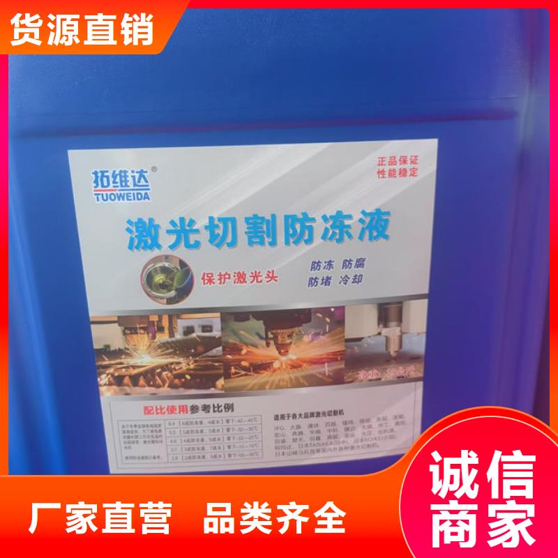 浩北循环水防冻液销售的是诚信厂家货源国标乙二醇防冻液