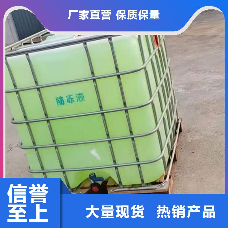 铁路运煤防冻液欢迎来电咨询