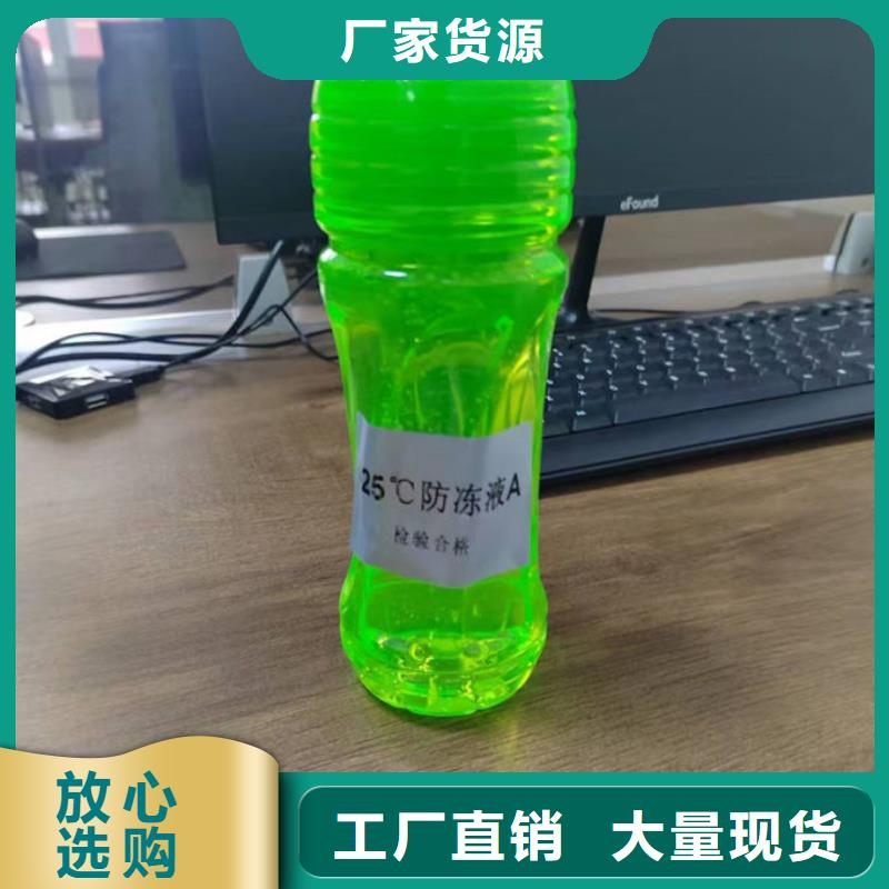 地暖防冻液源头厂商