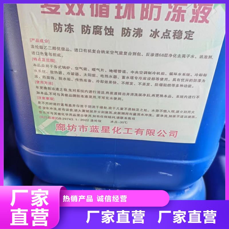 地暖防冻液源头厂商