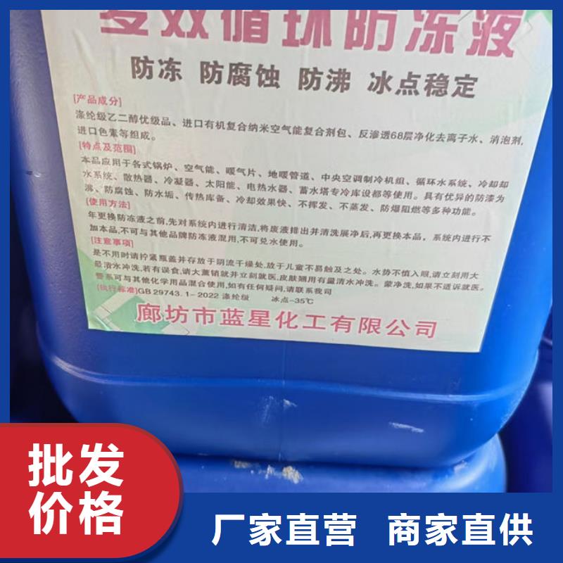 浩北中央空调防冻液货源直供源头厂商国标空气能防冻液