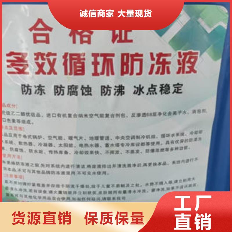空气能防冻液诚信企业