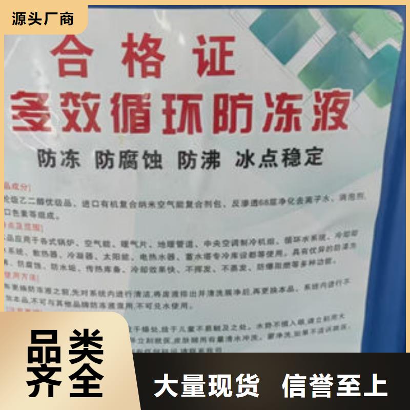 地暖防冻液诚信企业