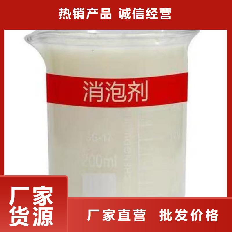 聚醚消泡剂本地商家