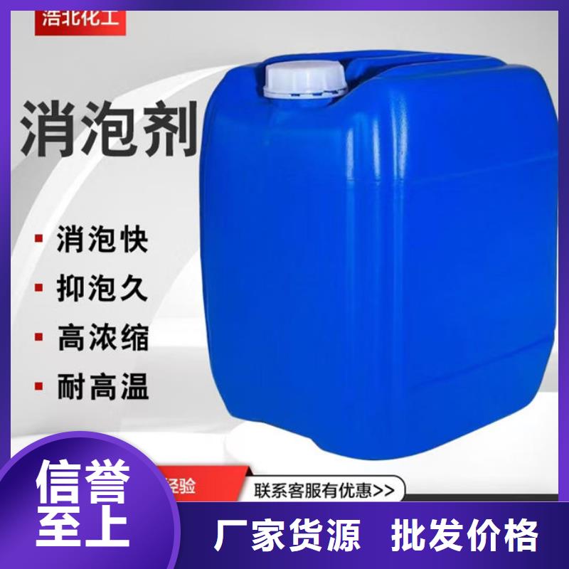 聚醚消泡剂本地商家