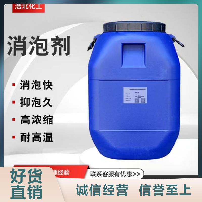 有机硅消泡剂批发