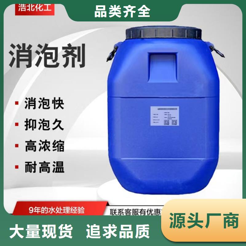 有机硅消泡剂商家直供