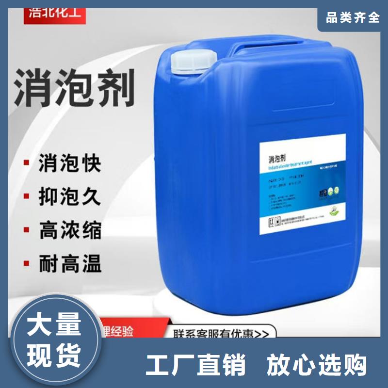 有机硅消泡剂批发
