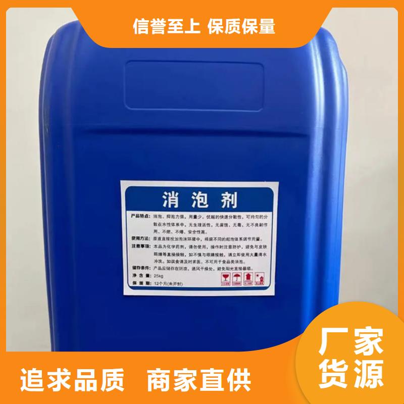 污水厂消泡剂源厂直接供货