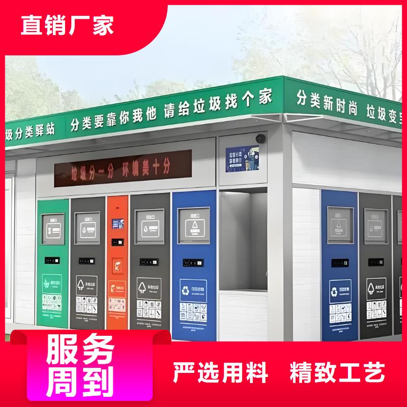 小区垃圾分类房精工细致打造移动垃圾分类房