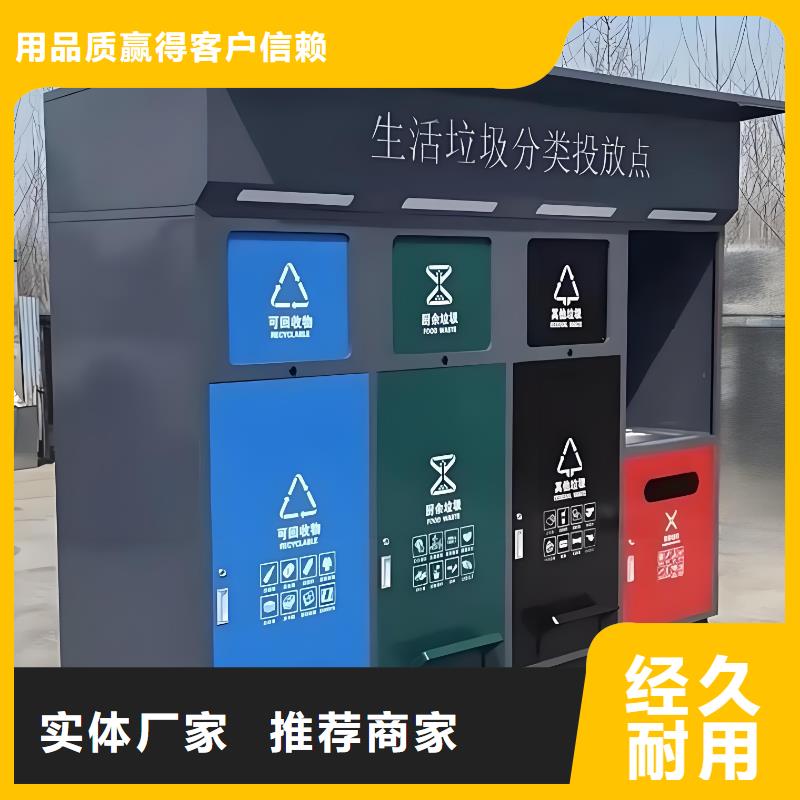 小区垃圾分类房精工细致打造移动垃圾分类房