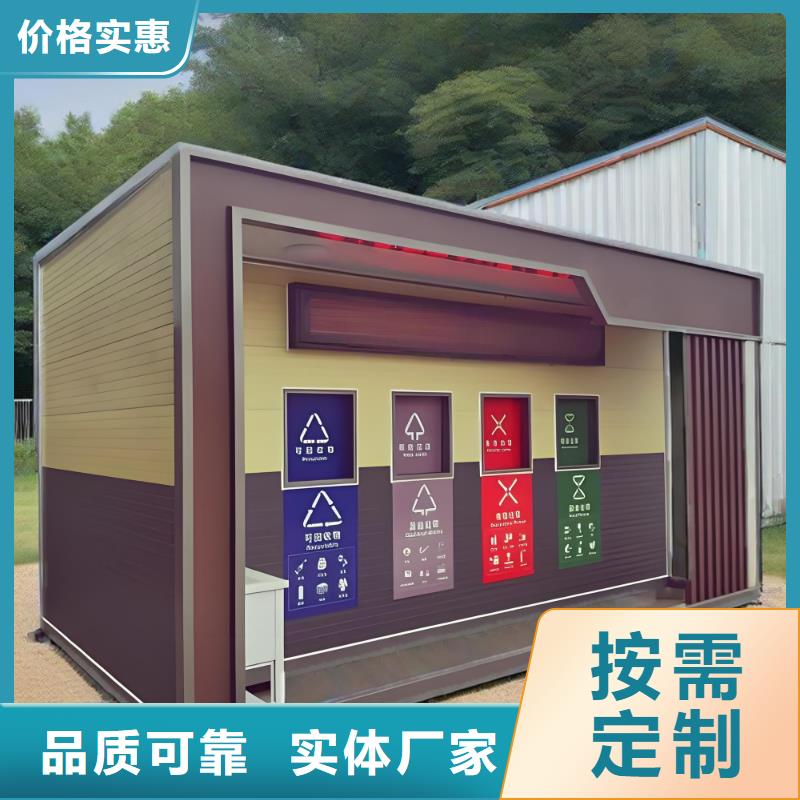 小区垃圾分类房精工细致打造移动垃圾分类房