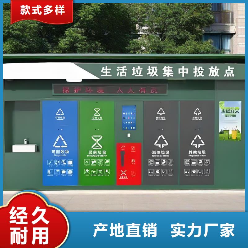 小区垃圾分类房量大更环卫垃圾分类房