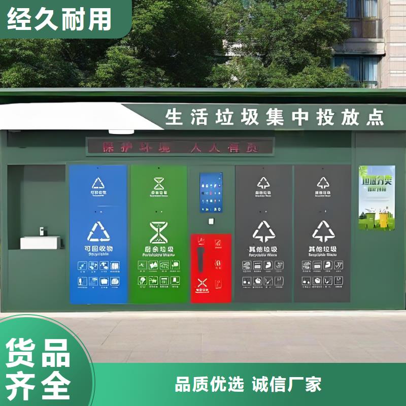 环卫垃圾分类房多年经验值得信赖销量过百小区物业垃圾分类房