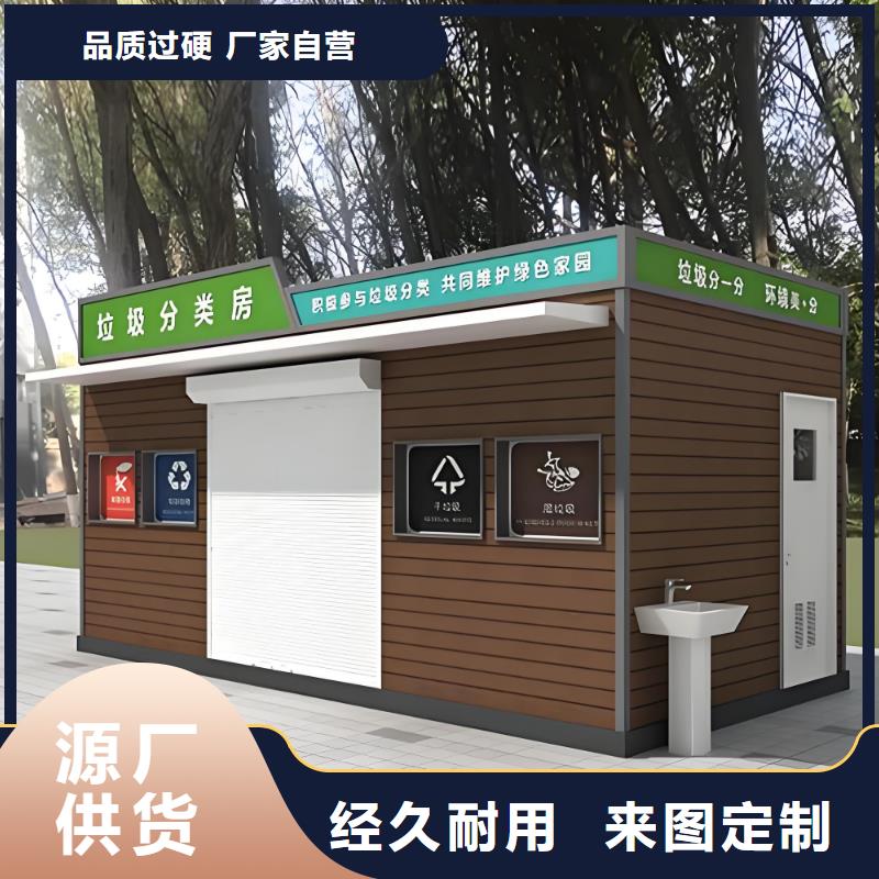 环卫垃圾分类房多年经验值得信赖销量过百小区物业垃圾分类房