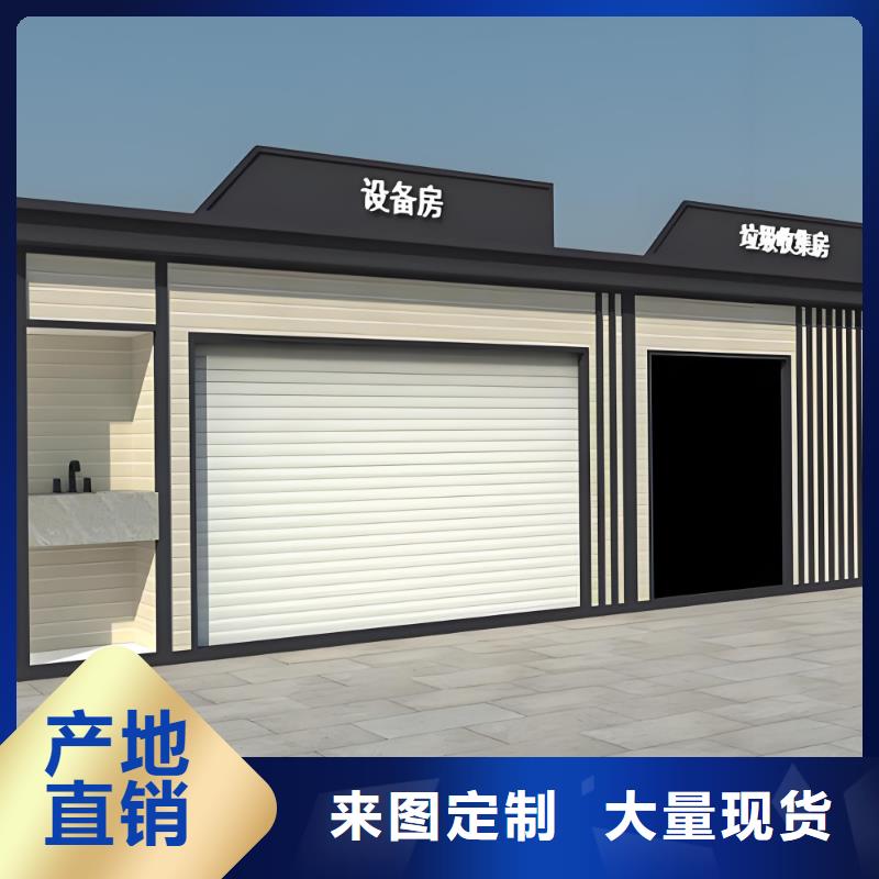 环卫垃圾分类房实力厂商街道垃圾分类房