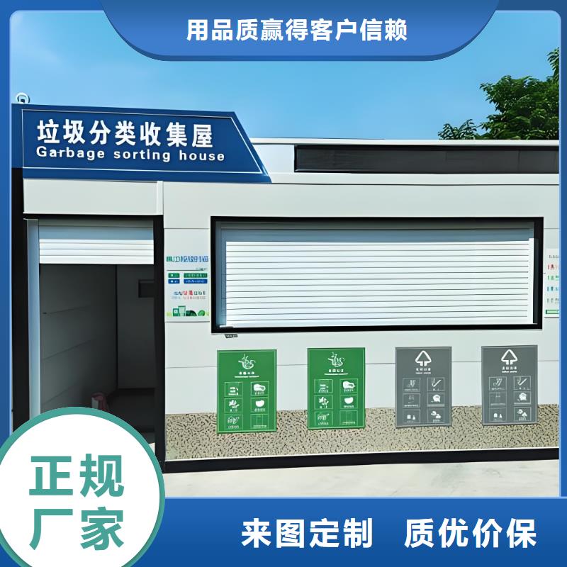 销量过百小区物业垃圾分类房质量安心环卫垃圾分类房