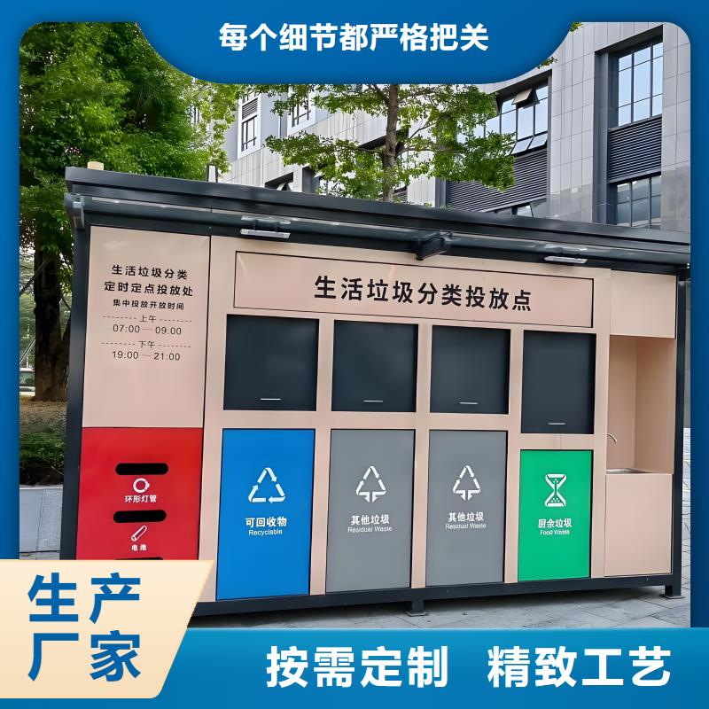环卫垃圾分类房实力厂商街道垃圾分类房