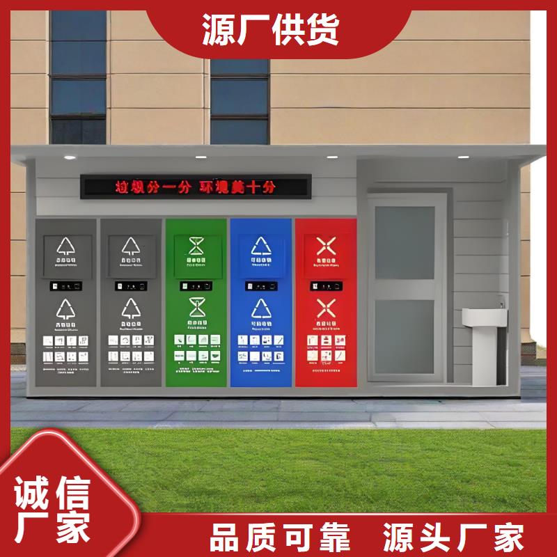 环卫垃圾分类房实力厂商街道垃圾分类房