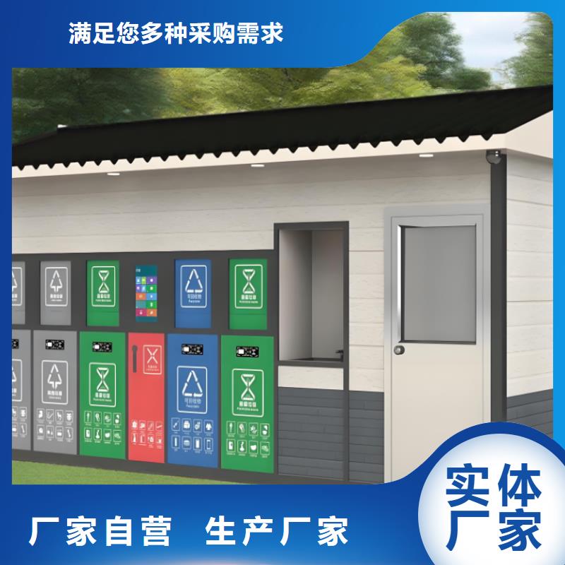 销量过百小区物业垃圾分类房质量安心环卫垃圾分类房