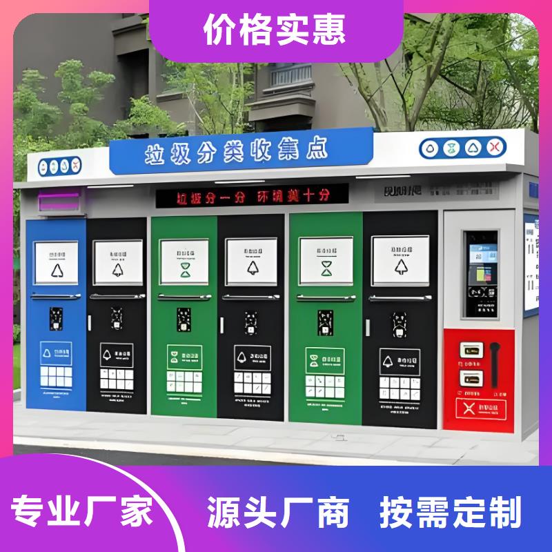 小区垃圾分类房精工细致打造移动垃圾分类房