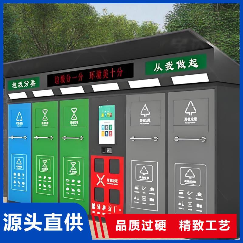 小区垃圾分类房精工细致打造移动垃圾分类房