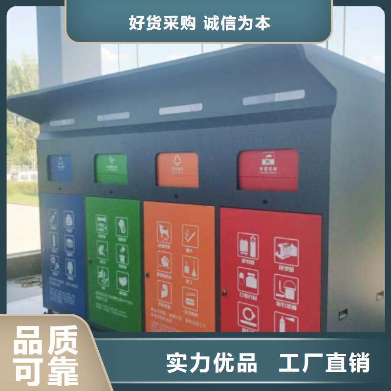 环保垃圾分类房支持加工户外垃圾分类房
