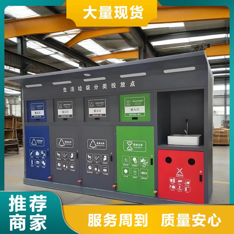 小区垃圾分类房精工细致打造移动垃圾分类房