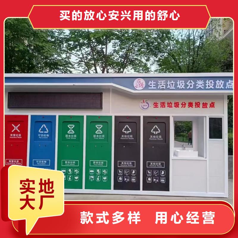 小区垃圾分类房精工细致打造移动垃圾分类房