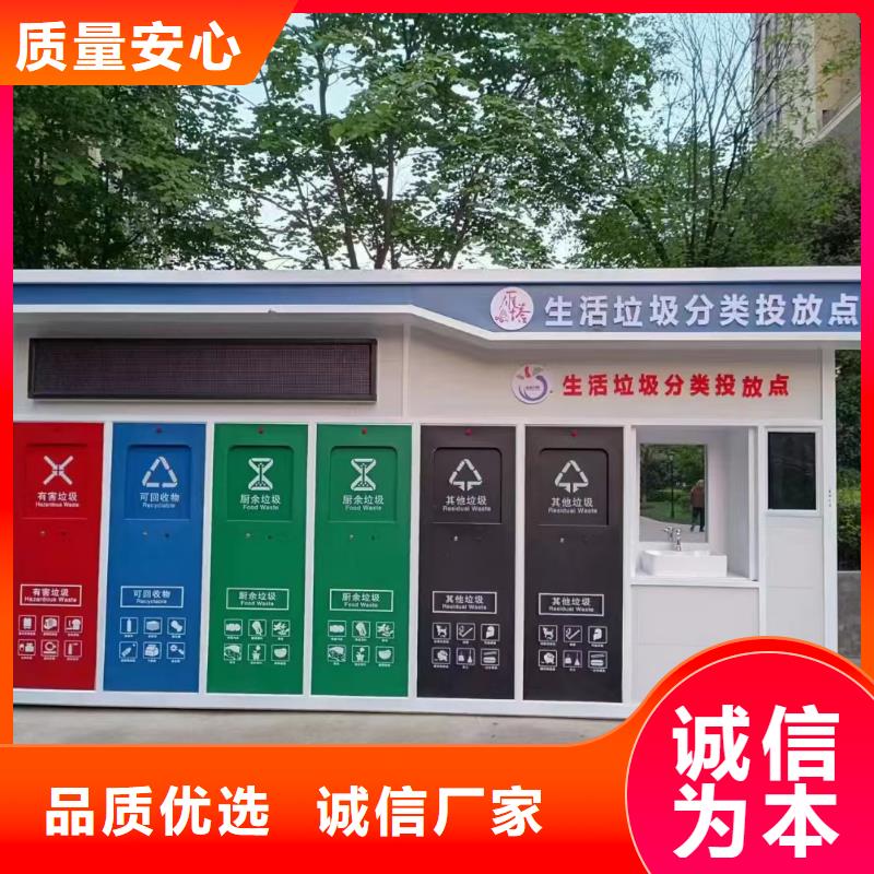 环保垃圾分类房支持加工户外垃圾分类房
