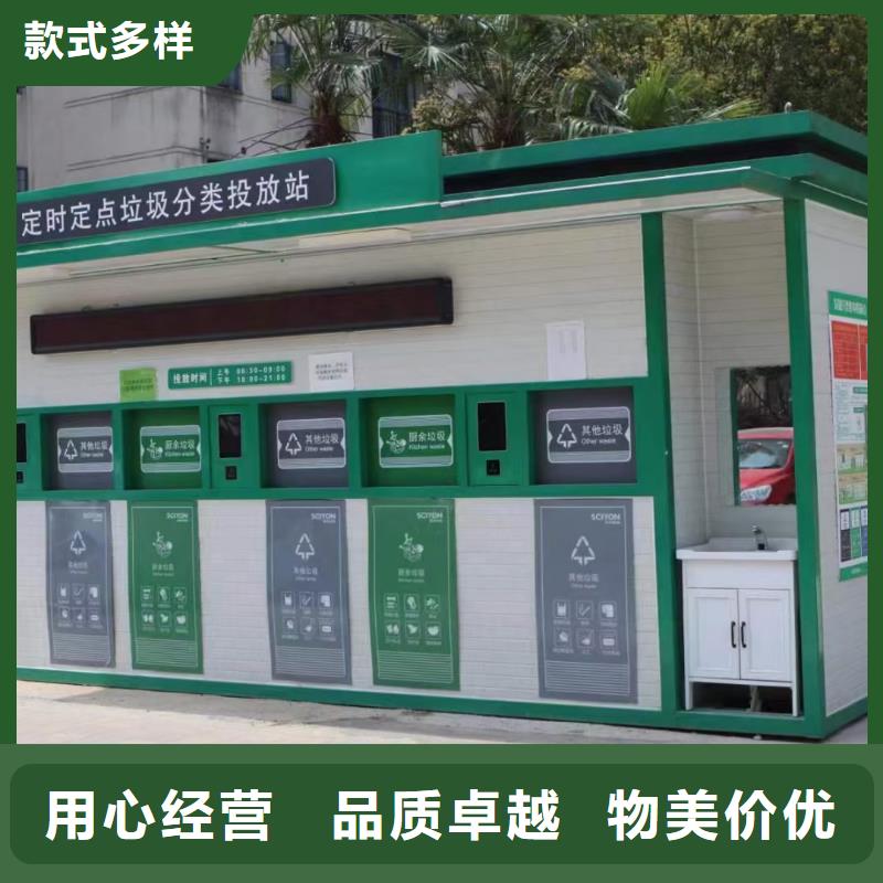 环保垃圾分类房支持加工户外垃圾分类房
