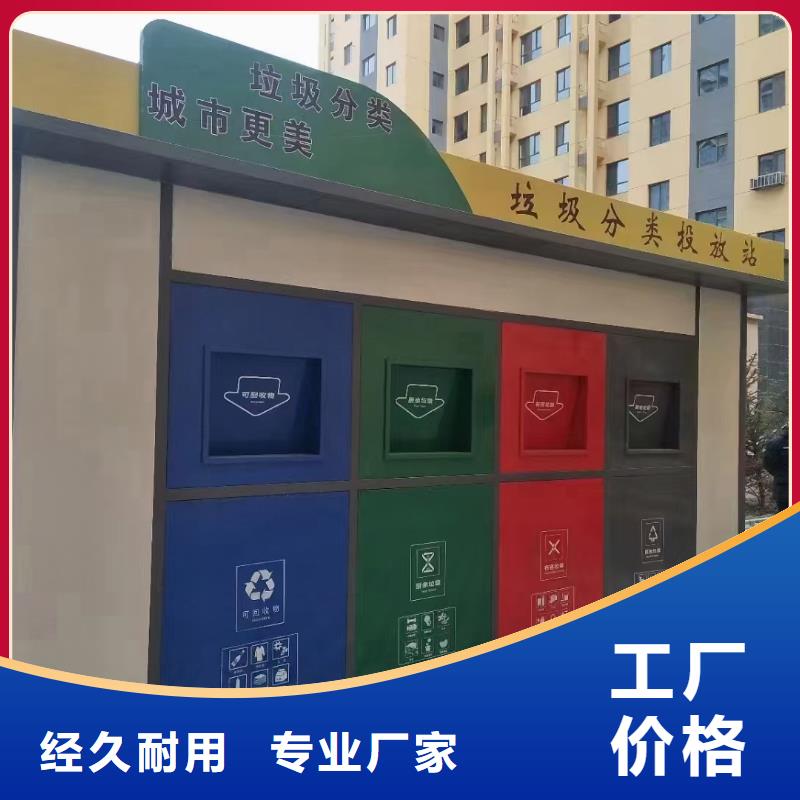 销量过百小区物业垃圾分类房质量安心环卫垃圾分类房