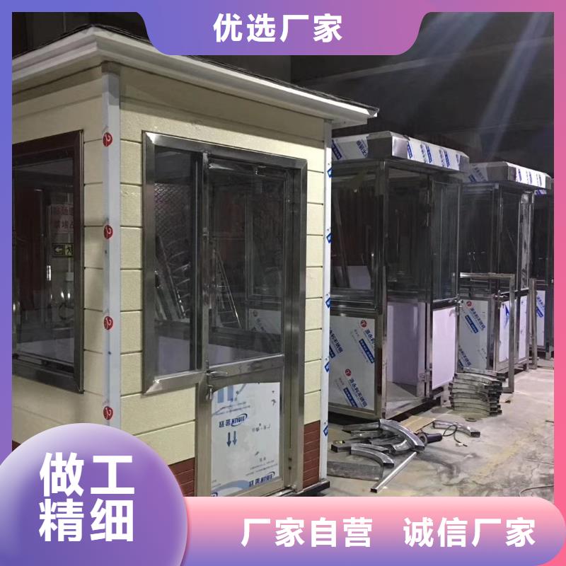街道岗亭实体
