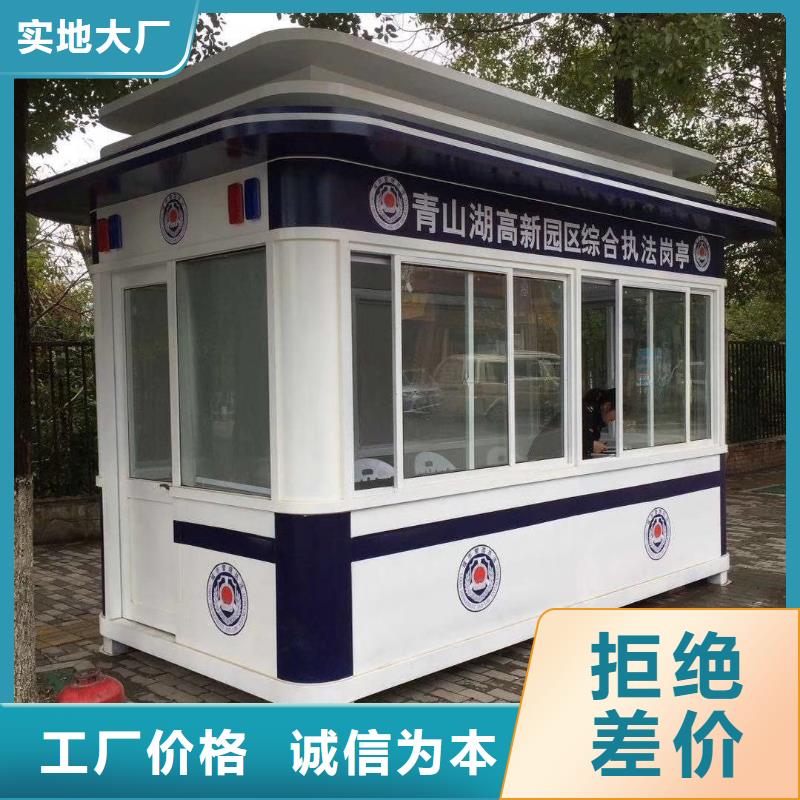 可移动岗亭用好材做好产品保障