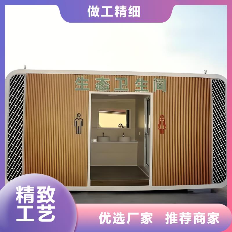 一体式移动厕所畅销本地网红集装箱移动厕所
