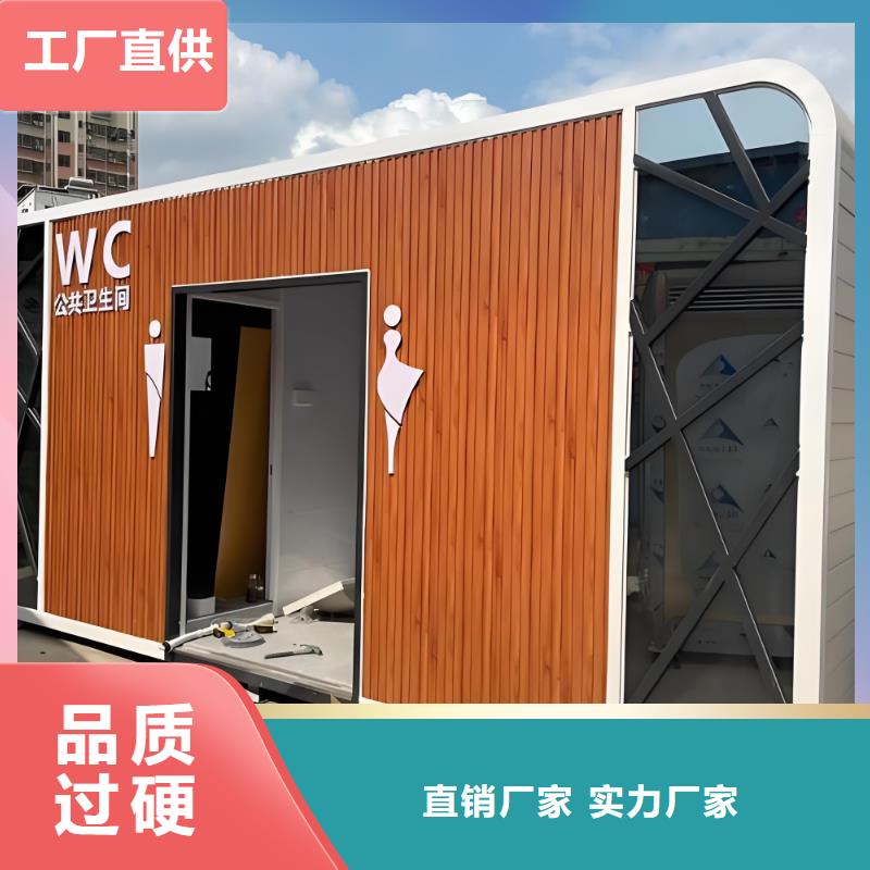 智慧移动厕所打造行业品质环保公共移动厕所