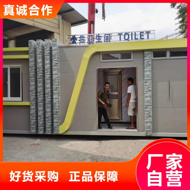 一体式移动厕所畅销本地网红集装箱移动厕所
