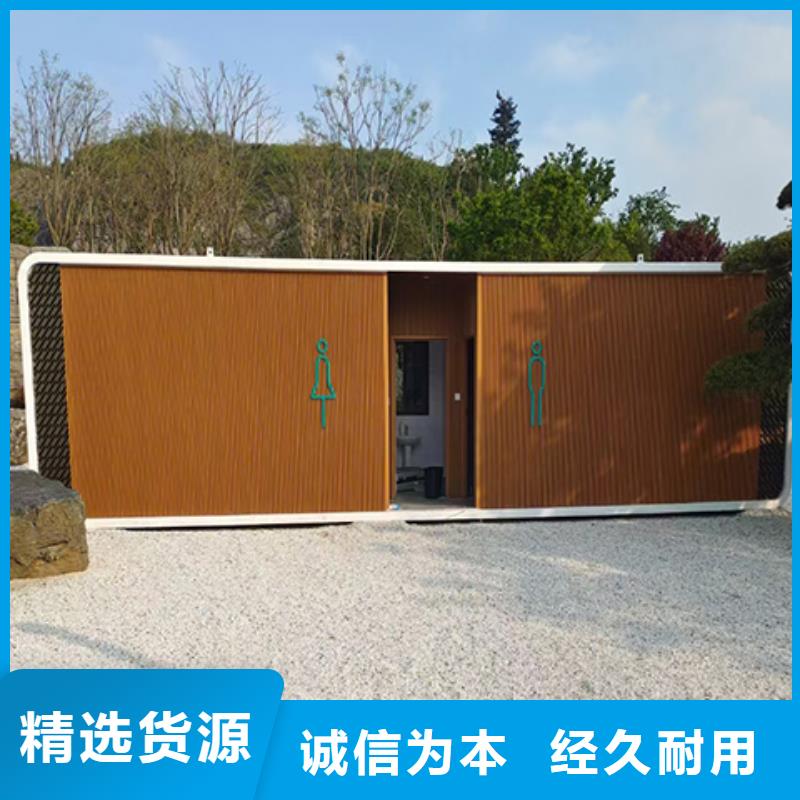 一体式移动厕所畅销本地网红集装箱移动厕所