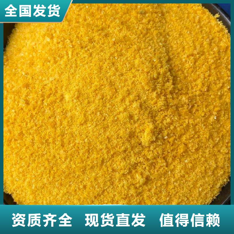板框式聚合氯化铝精选厂家好货口碑良好