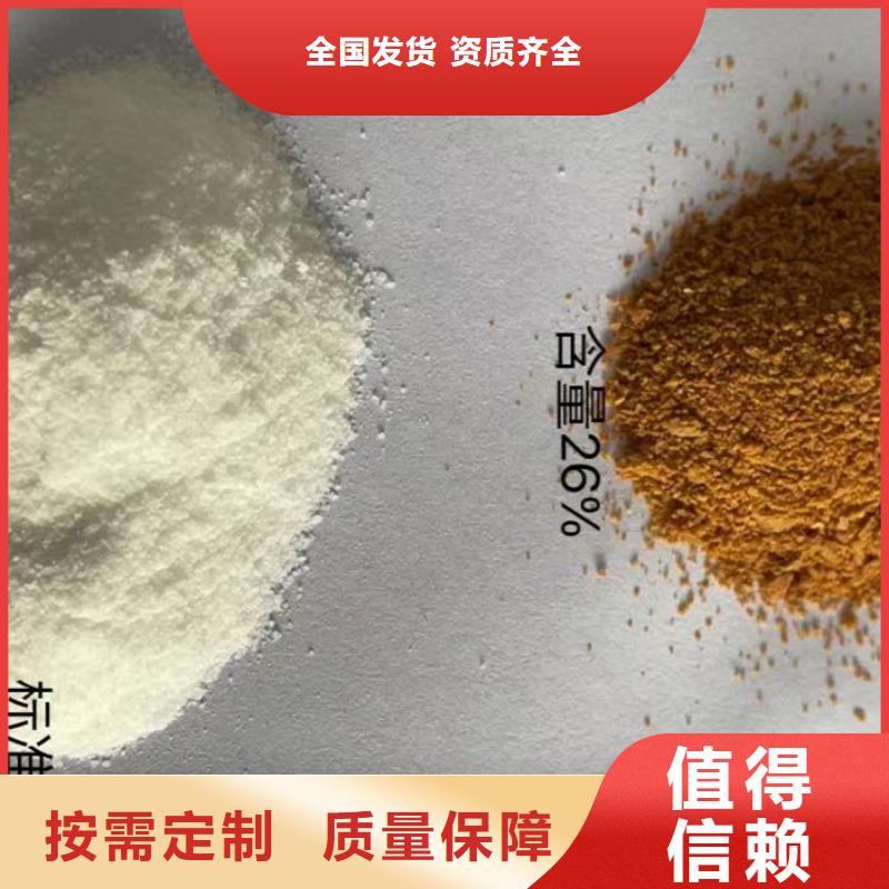 黄色聚合氯化铝精品优选专业生产