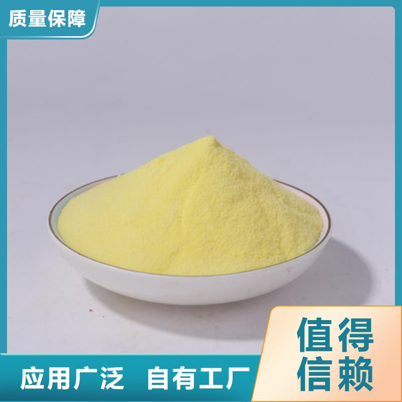 食品级聚铝大量现货供应节能环保